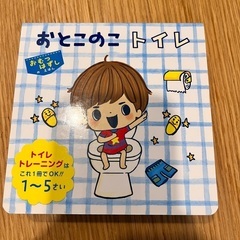 バスチェアと絵本の画像