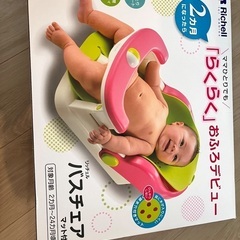 バスチェアと絵本