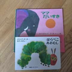絵本 はらぺこ 寝かしつけの画像