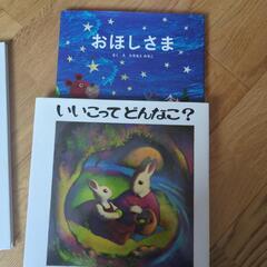 絵本 はらぺこ 寝かしつけの画像