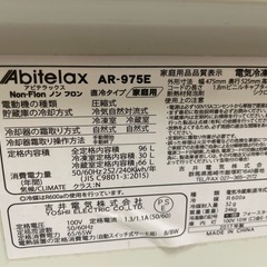 冷蔵庫の画像