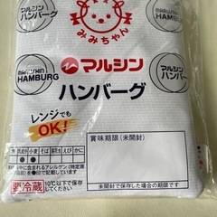 マルシンハンバーグ リュック プライズ品 リュックサック みみちゃん ホワイト 未使用自宅保管品  の画像