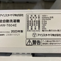 取りに来れる方限定！IRIS OHYAMA（アイリスオーヤマ）の全自動洗濯機です！の画像