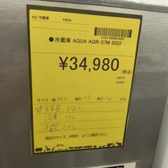 【ジャングルジャングル守口店】冷蔵庫　アクア　AQR-27M　2022年の画像