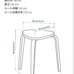 IKEA シルレ スツール チェアの画像
