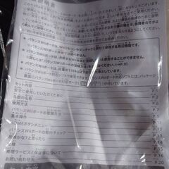 wiiとフィットプラスセットの画像