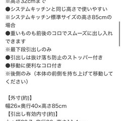 ニトリ　隙間収納ケース
の画像