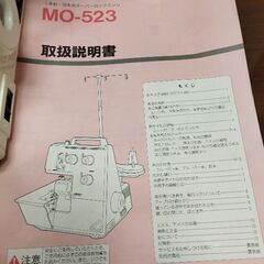 電動ミシン　ミシン糸　説明書ありの画像