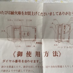 EIKO 金庫の画像
