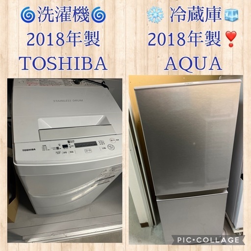 ⭐️?³₃✨️お届け設置無料❣️✨️高年式set❣️✨️(⛩✨️京都限定