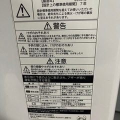 【お届け先決定❣️】⭐️お届け設置無料🚗³₃✨️❣️バランスの良いset❣️✨️(⛩✨️京都限定特別価格❣️⛩)❣️✨️ 2点セット❣️❄️冷蔵庫🧊AQUA 2018年製❣️🌀洗濯機🌀TOSHIBA  2018年製❣️の画像