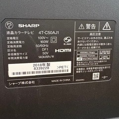 【決まりました】SHARP AQUOS 4T-C50AJ1  110×70  リモコン有り　の画像