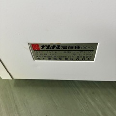 新品未使用品 業務用　ナショナル 電気温蔵庫 D0-2 の画像