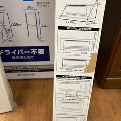 【広島石内店】ジモティー割！！エアコン便利ハンガ-/クリ-ニング済み/HG-6799の画像