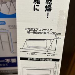 【広島石内店】ジモティー割！！エアコン便利ハンガ-/クリ-ニング済み/HG-6799の画像