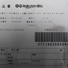 ハイアールの単機能電子レンジの画像