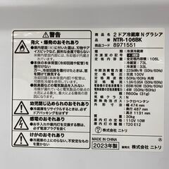 【トレファク イオンモール新瑞橋店】ニトリの2ドア冷蔵庫のご紹介です！の画像