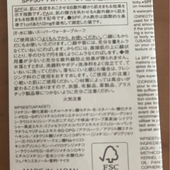PAUL & JOE ポール & ジョー 日焼け止め 2点 セットの画像