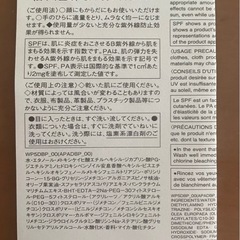 PAUL & JOE ポール & ジョー 日焼け止め 2点 セットの画像