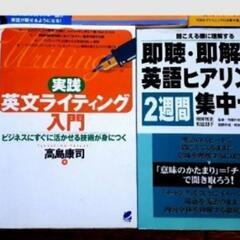 英語学習本8点　 CD付きの画像
