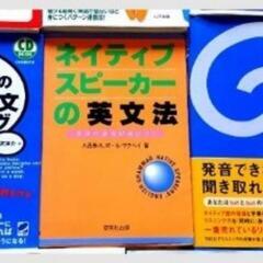英語学習本8点　 CD付きの画像
