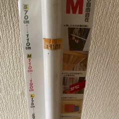 未使用品　突っ張り棒の画像