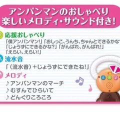 アンパンマン補助便座 おしゃべり・メロディ付きの画像