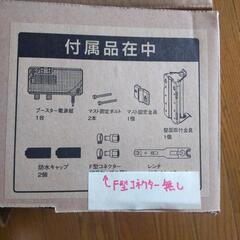 地上デジタル用UHFアンテナ壁面ベランダ用(地デジ)の画像