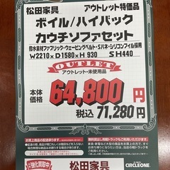 KH-29【新入荷　アウトレット品】松田家具　ボイル/ハイバック　カウチソファセット　グレーの画像