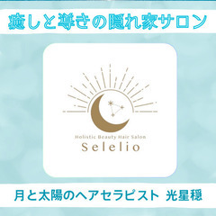 ✨癒しと導きの隠れ家サロン2✨出展者紹介7