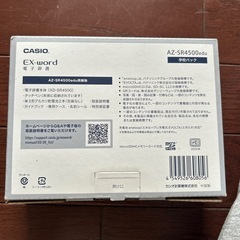 カシオ電子辞書　未使用の画像