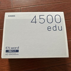 カシオ電子辞書　未使用の画像