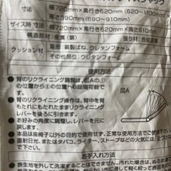 ニトリ　肘付き回転コイル座椅子の画像