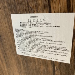 アイアンテーブルの画像