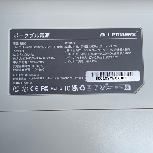 ◆ジャンク品◆ALLPOWERS R600 ポータブル電源ステーション