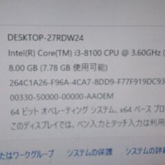 FUJITSUデスクトップパソコン（WIN11）の画像