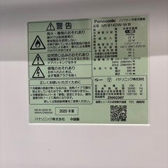 Panasonic 138L冷蔵庫の画像