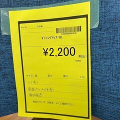 【広島石内店】ジモティー割！！チェア/クリ-ニング済み/HG-6801の画像