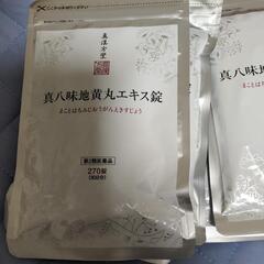 サプリメントの画像