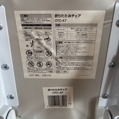 折りたたみ椅子の画像