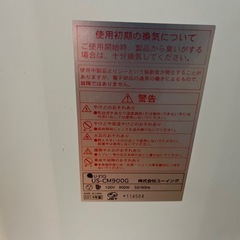 タワー型電気ストーブ首振り式中古動作品の画像