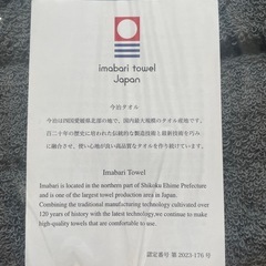 コスメデコルテ×大谷翔平　タオル　　　2枚セット　今治タオルの画像