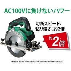 ハイコーキ 36v丸のこの画像