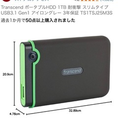 簡単録画たっぷり1TB外付けHDD付き32型ハイビジョンテレビの画像