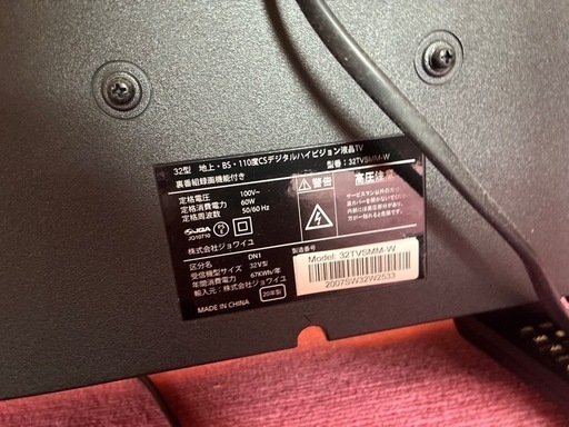 簡単録画たっぷり1TB外付けHDD付き32型ハイビジョンテレビ
