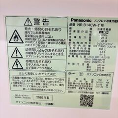 ◆005　Panasonic　『2ドア冷蔵庫』　138L　2020年製　リサイクルマート鹿児島川内店の画像