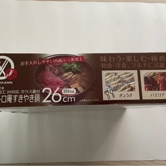 Bistroann 多機能IH鍋 LC-718 26cmの画像