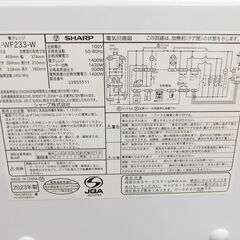 【JM694】2023年製 SHARP シャープ 過熱水蒸気オーブンレンジ PLAINLY ホワイト RE-WF233-W 23Lの画像