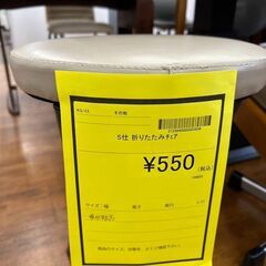 【広島石内店】ジモティー割！！折畳チェア/クリ-ニング済み/HG-6803の画像