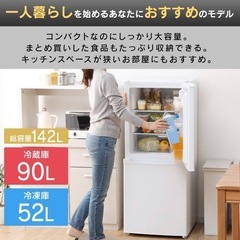 【美品】昨年購入2023年製「アイリスオーヤマ ノンフロン冷蔵庫 142L」の画像